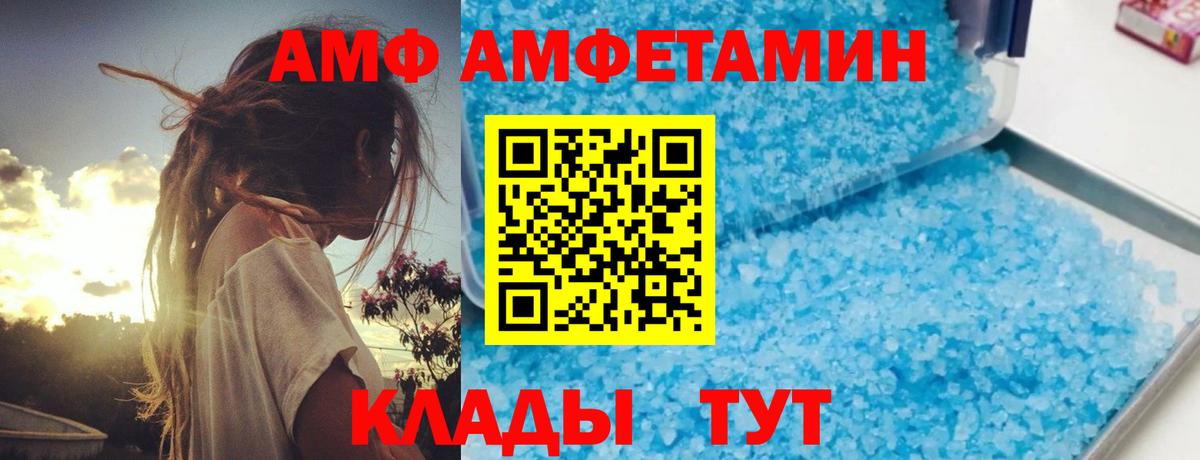 Amphetamine 98% Ханты-Мансийск