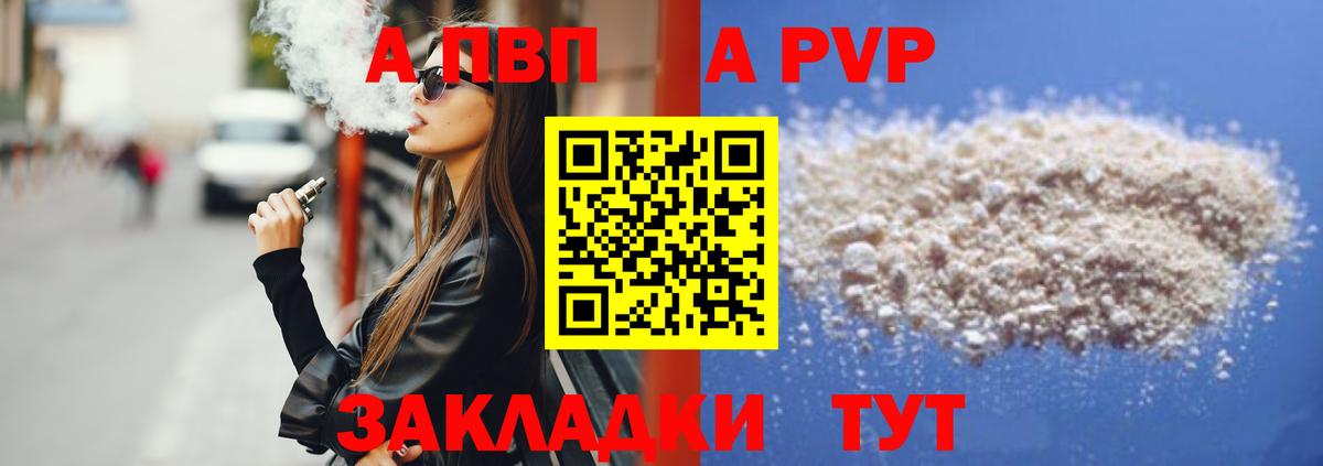 Alpha-PVP  APVP мука  Вход с VPN  Альфа ПВП VHQ  Ханты-Мансийск  что такое наркотик  A PVP VHQ 