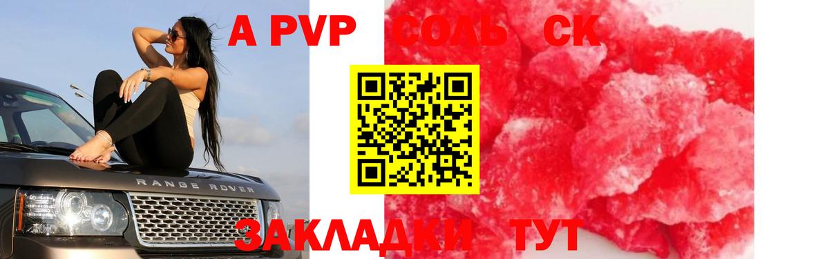 Alfa_PVP мука Ханты-Мансийск