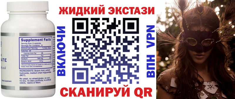 БУТИРАТ Butirat Ханты-Мансийск
