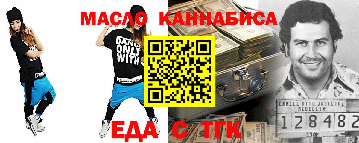 Еда ТГК марихуана  Вход с VPN  Ханты-Мансийск 