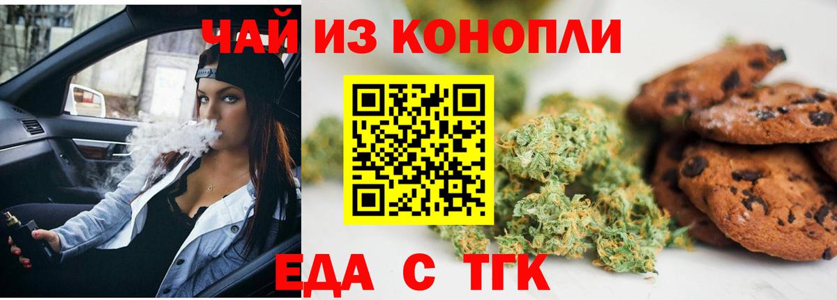 Canna-Cookies конопля  Ханты-Мансийск 