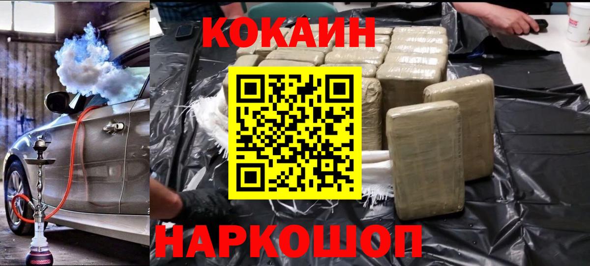 Cocaine Колумбийский Ханты-Мансийск