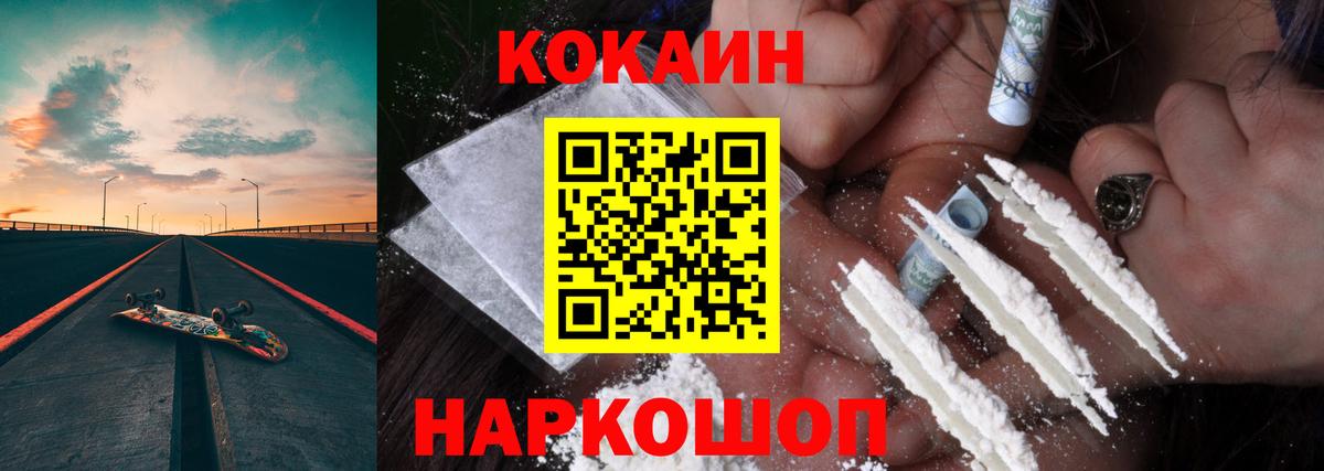 Ханты-Мансийск  COCAIN 97%  Вход с VPN  COCAIN 98% 