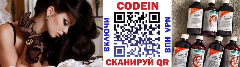 купить наркоту  Ханты-Мансийск  Codein Purple Drank 