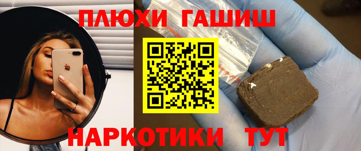 Гашиш 40% ТГК  ГАШИШ убойный  Ханты-Мансийск  где продают наркотики  Вход с VPN 