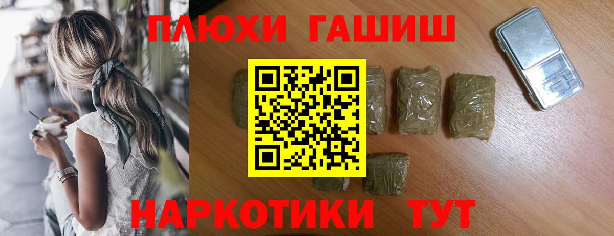 ГАШ hashish Ханты-Мансийск