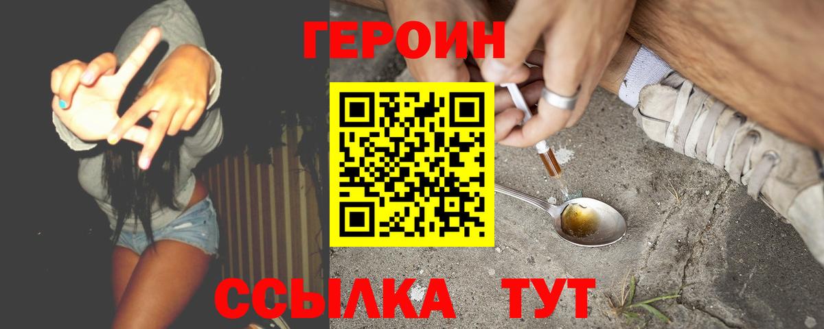 Героин VHQ Ханты-Мансийск