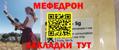 мефедрон VHQ Апшеронск