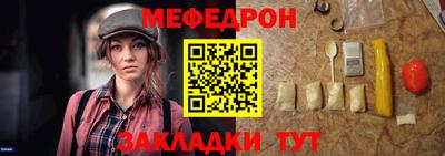 мефедрон VHQ Апшеронск