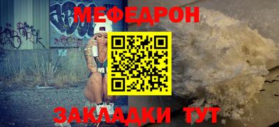 мефедрон VHQ Апшеронск