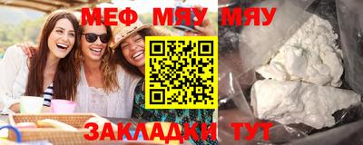 мефедрон VHQ Апшеронск