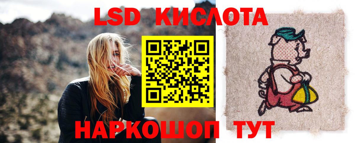 Ханты-Мансийск  Лсд 25 экстази кислота  ЛСД экстази ecstasy  Вход с VPN 