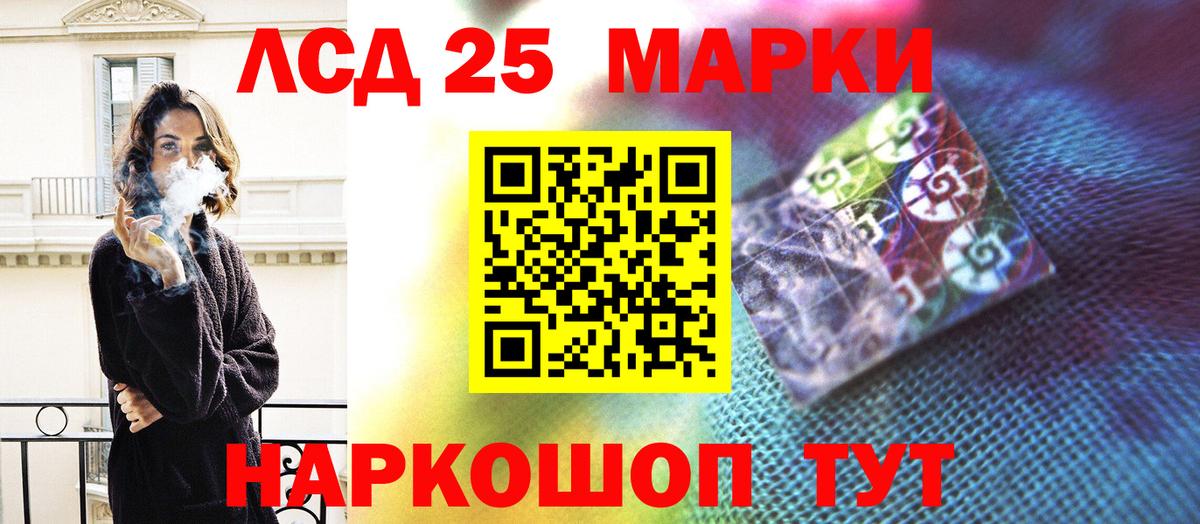 Лсд 25 экстази кислота Ханты-Мансийск