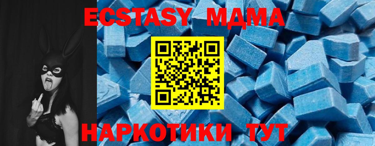 МДМА  MDMA молли  Вход с VPN  Ханты-Мансийск  МДМА Molly 