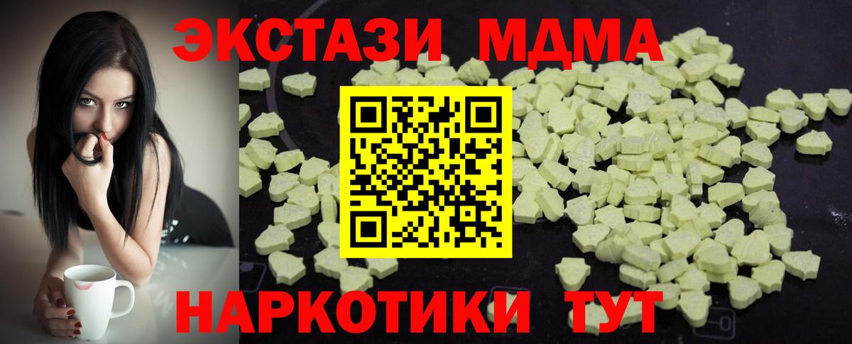 MDMA кристаллы  МДМА кристаллы  Ханты-Мансийск 