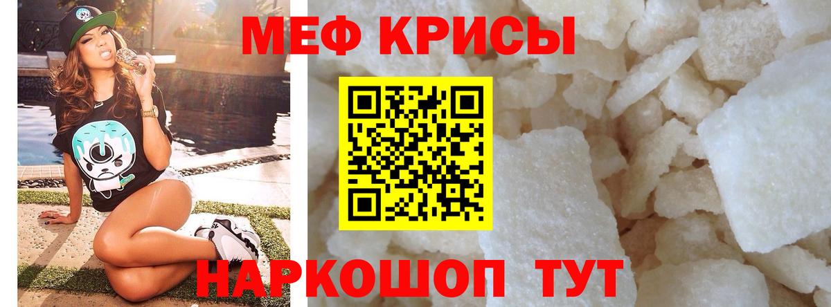 МЯУ-МЯУ мяу мяу  Ханты-Мансийск  Меф mephedrone 