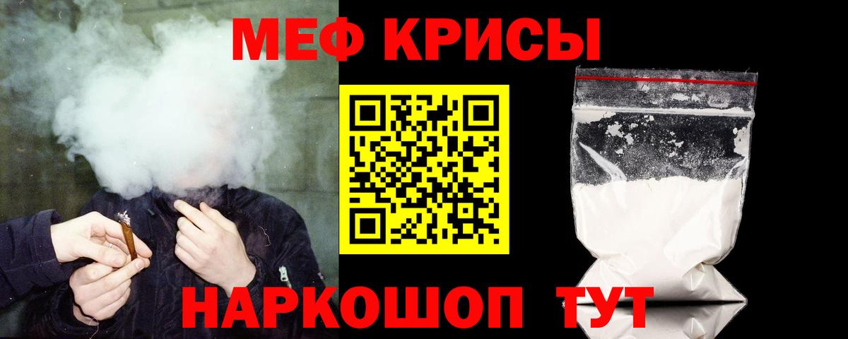 МЯУ-МЯУ VHQ  Меф mephedrone  МЕФ  МЯУ-МЯУ  Ханты-Мансийск  Вход с VPN 