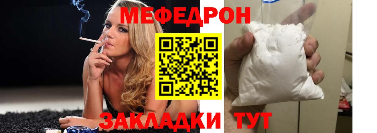 Меф мяу мяу кристаллы Ханты-Мансийск