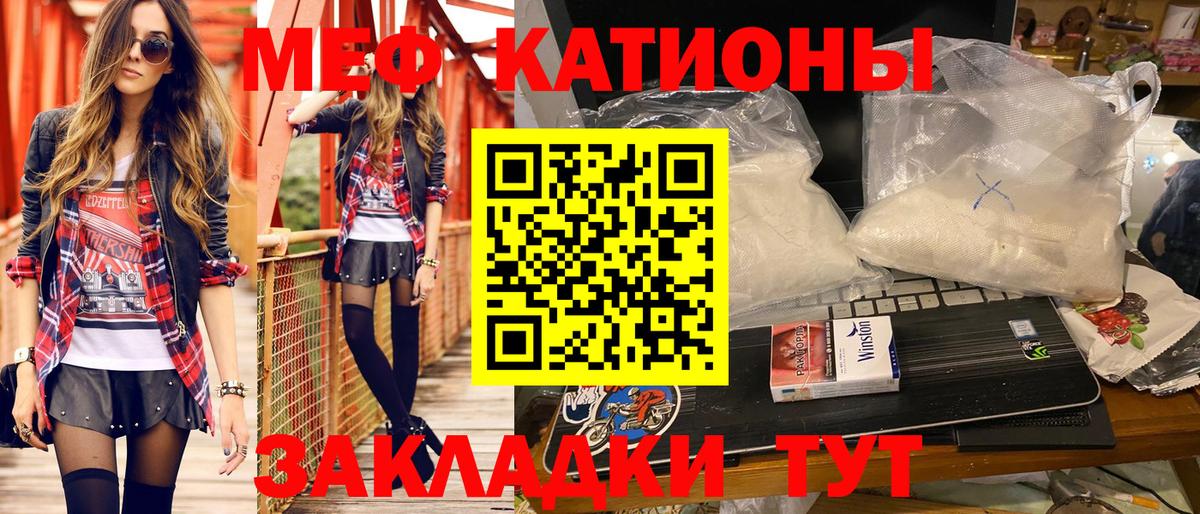 Меф мяу мяу  Ханты-Мансийск