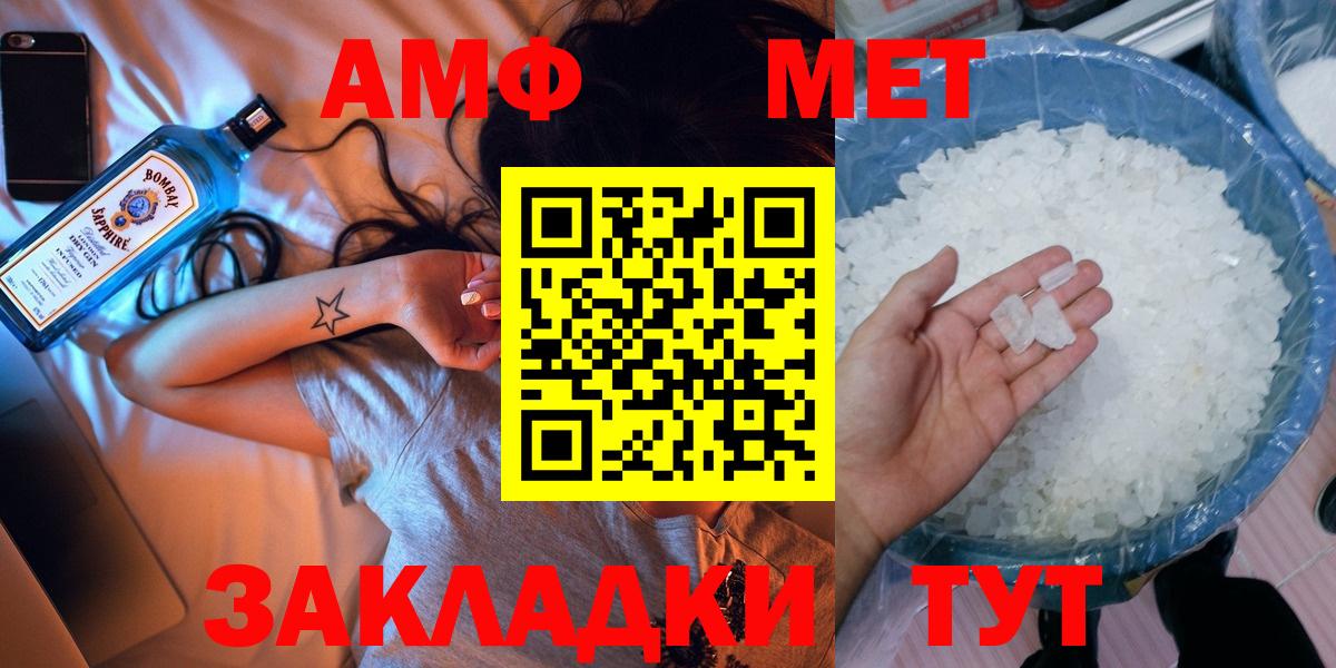 МЕТАМФЕТАМИН Methamphetamine Ханты-Мансийск