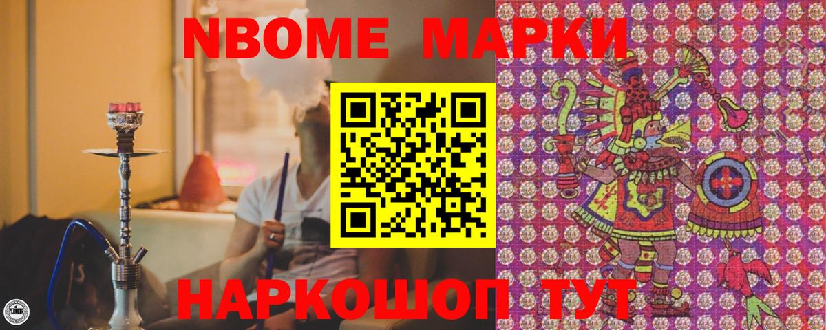 Ханты-Мансийск  Марки 25I-NBOMe 1500мкг  Марки 25I-NBOMe 1500мкг  Марки 25I-NBOMe  Вход с VPN 
