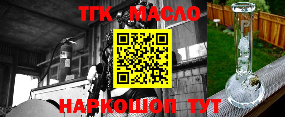 ТГК Wax  ТГК THC oil  Ханты-Мансийск 