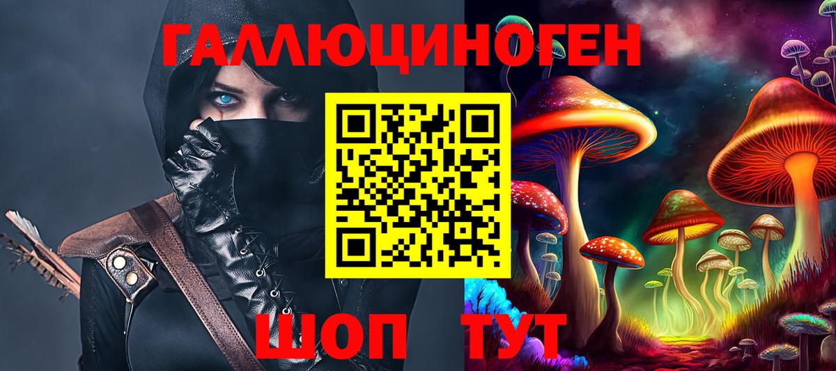 Псилоцибиновые грибы MAGIC MUSHROOMS Ханты-Мансийск