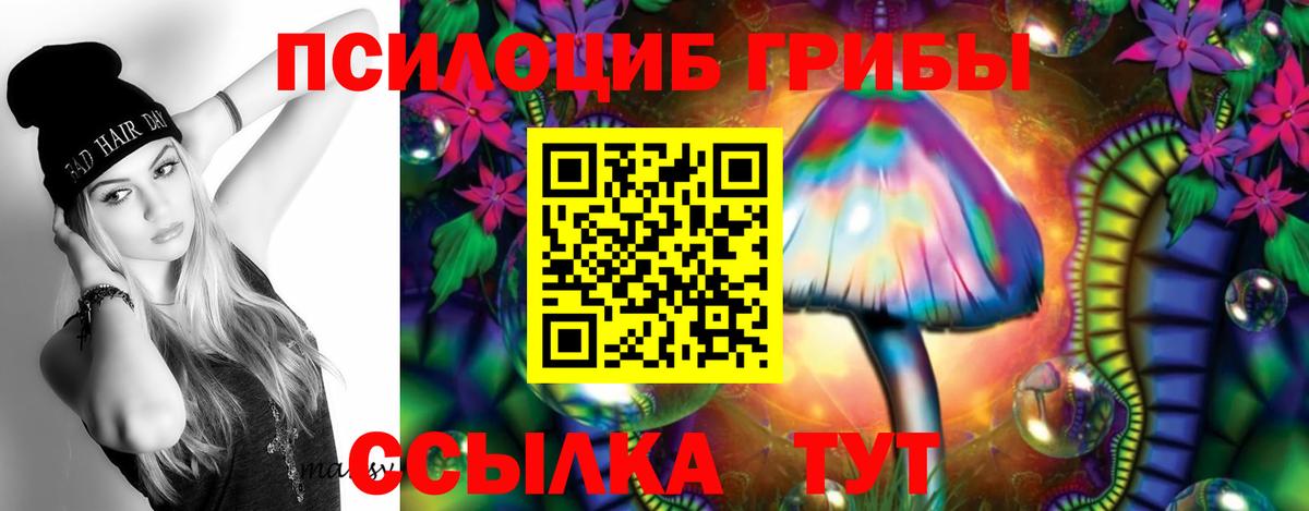 Галлюциногенные грибы MAGIC MUSHROOMS  Ханты-Мансийск  даркнет сайт  Галлюциногенные грибы Psilocybine cubensis 